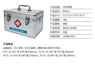职场守护者 金隆兴 Glosen B016 医药箱，安全与实用的完美结合